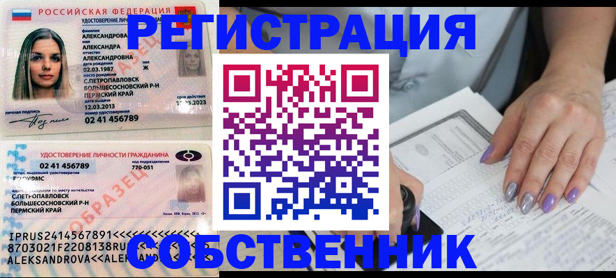 временная регистрация собственник в Юрьев-Польском