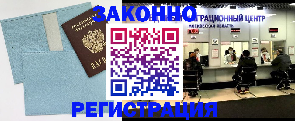прописка для кредита в Юрьев-Польском