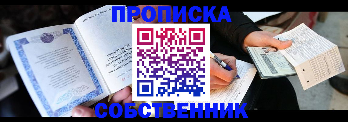 временная регистрация для всех в Юрьев-Польском